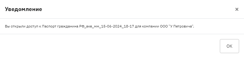 docs_notify