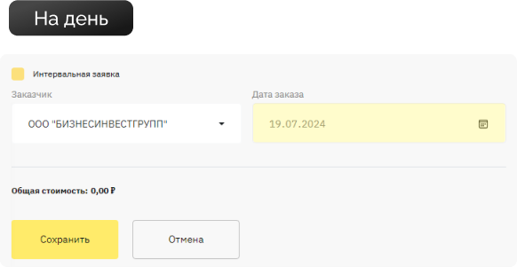 order_create_1