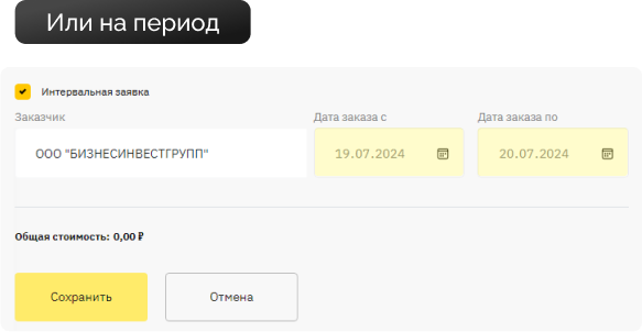 order_create_2