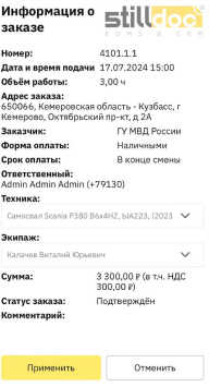 order_info
